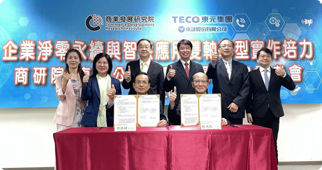 东讯与商研院双平台合作