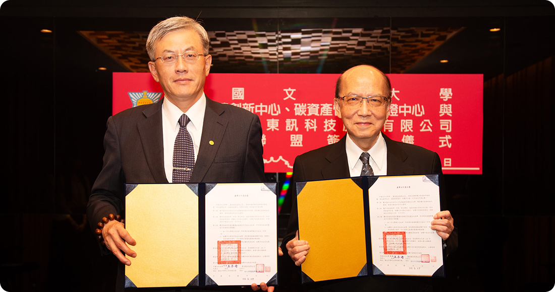 东讯携手文化大学培训温室气体管理人才