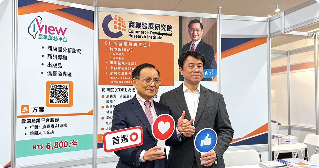 AI暨碳管理启动仪式